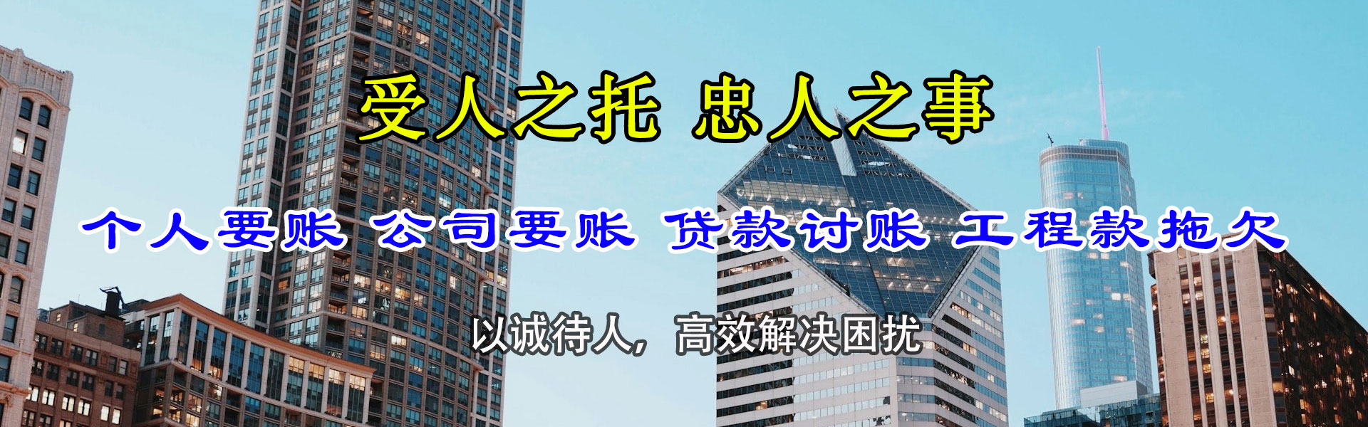 浦城清债公司